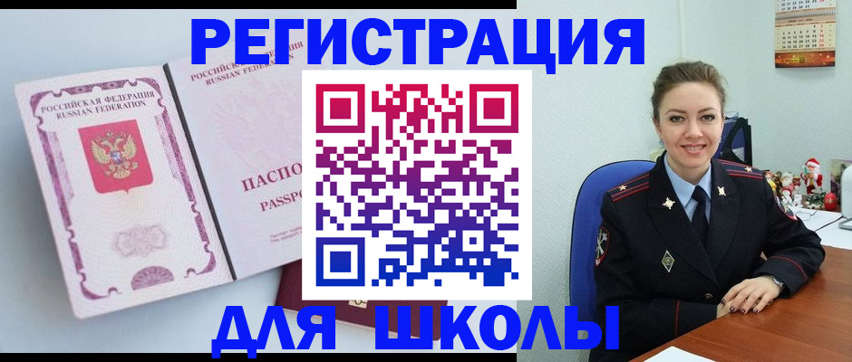 регистрация в Куровском